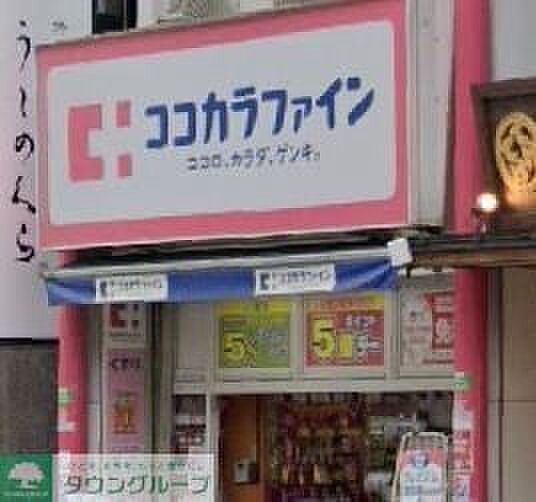 ココカラファイン四谷店 ドラックストア 450m
