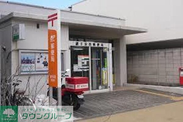 横浜片吹郵便局 郵便局 1290m