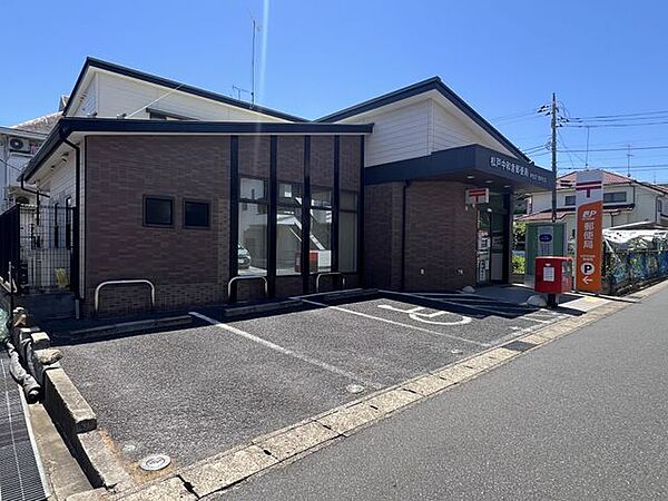 松戸中和倉郵便局 230m