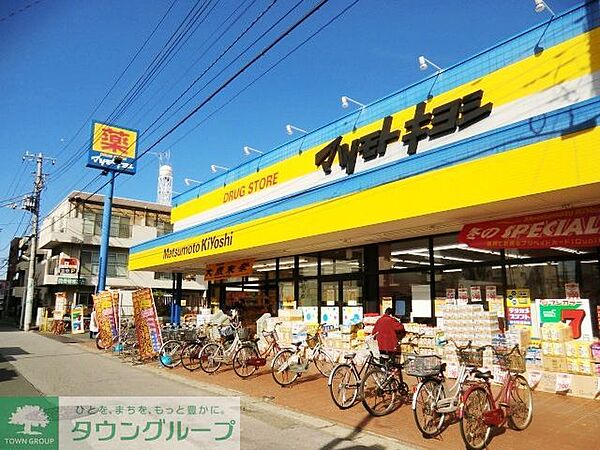 マツモトキヨシ馬橋店 ドラックストア 1160m