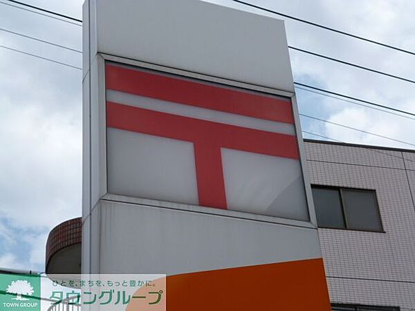 保谷郵便局 郵便局 170m