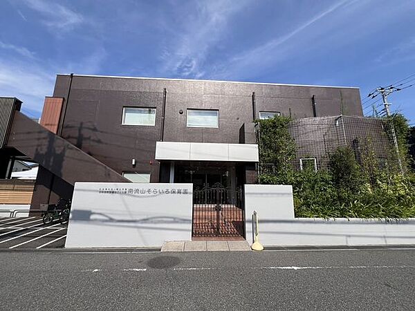 南流山そらいろ保育園 350m