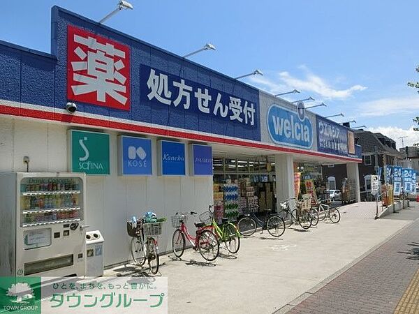 ウエルシア千葉小仲台店 ドラックストア 1330m