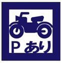 バイク置場年額800～1000円