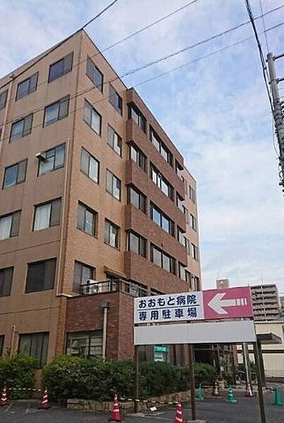 おおもと病院 570m