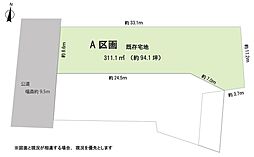 A区画の土地画像