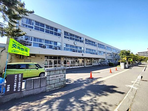 札幌市立西小学校 1240m