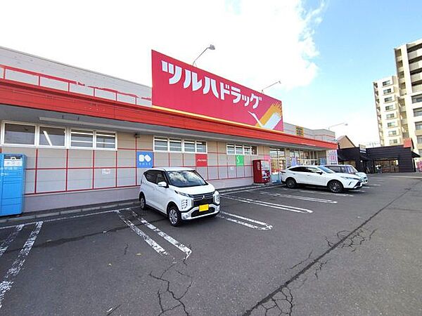ツルハドラッグ 宮の沢店 740m