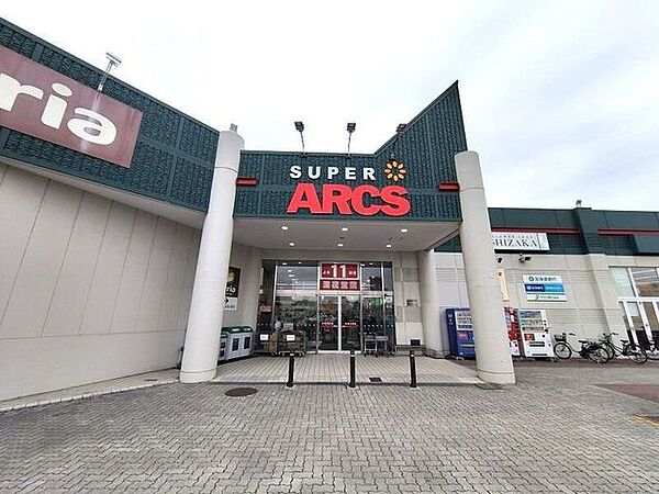 スーパーアークス宮の沢店 720m