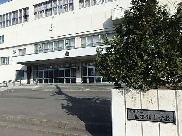 札幌市立札苗北小学校 510m