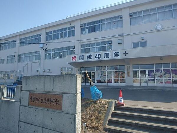 札幌市立札苗北中学校 370m