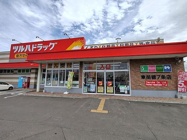 ツルハドラッグ 東苗穂店 970m