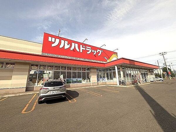 ツルハドラッグ北50条店 1070m