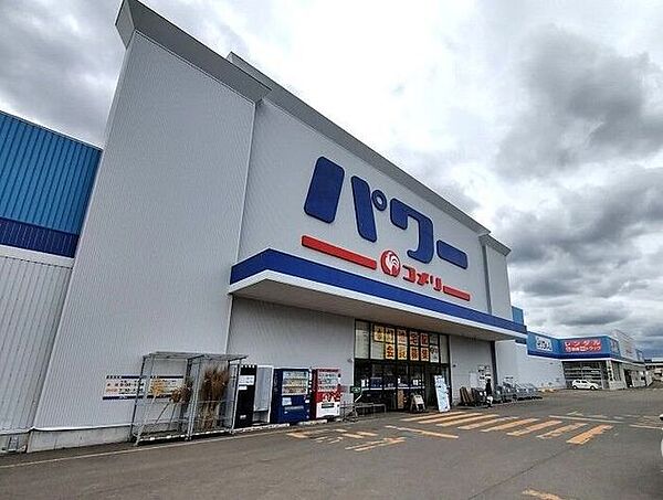 コメリパワー岩見沢店 2050m