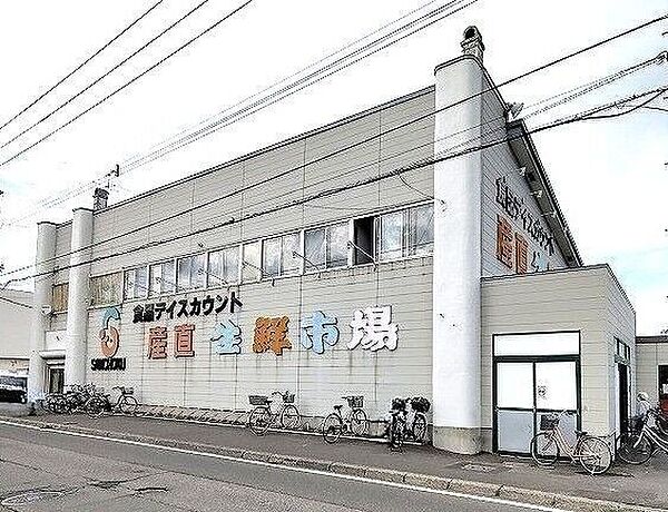 産直生鮮市場 北郷店 910m