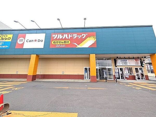 調剤薬局ツルハドラッグ東野幌店 1270m