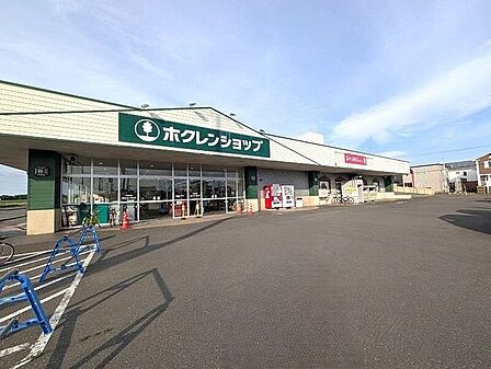 ホクレンショップゆめみ野店 1520m