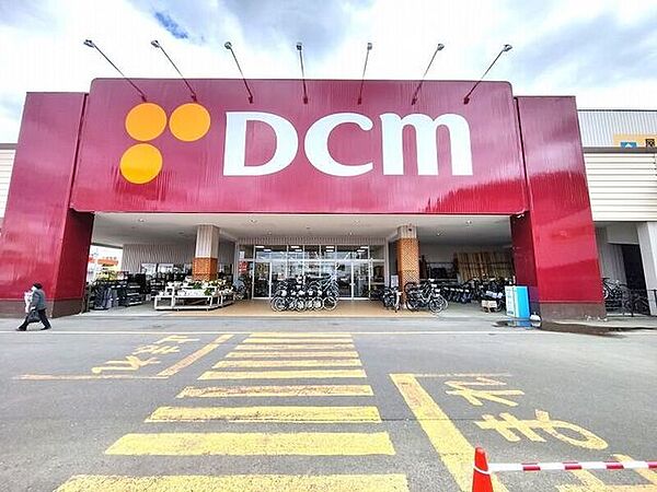 DCM旭ヶ丘店 1620m