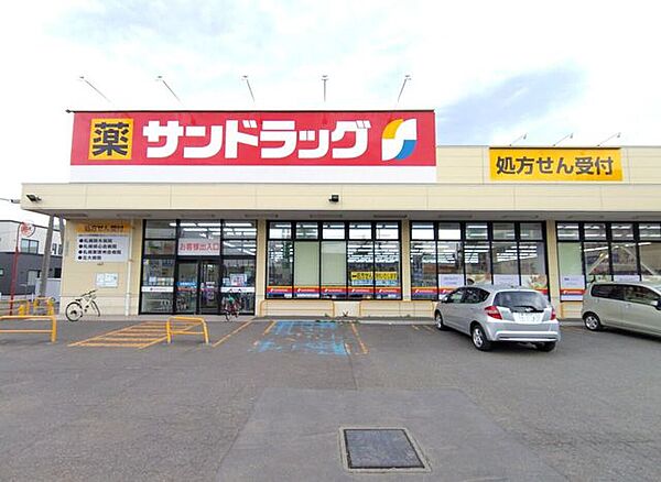 サンドラッグ北34条西店 620m