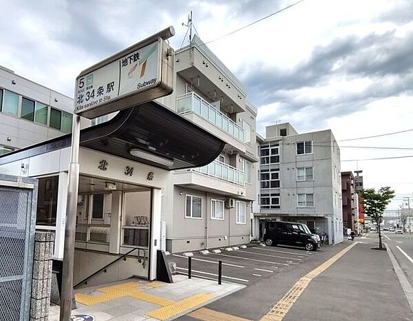 南北線北34条駅 940m
