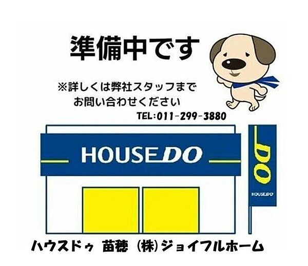 ツルハドラッグ 新琴似店0 670m