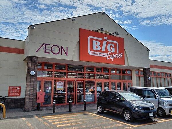 ザ・ビッグエクスプレス栄町店 510m