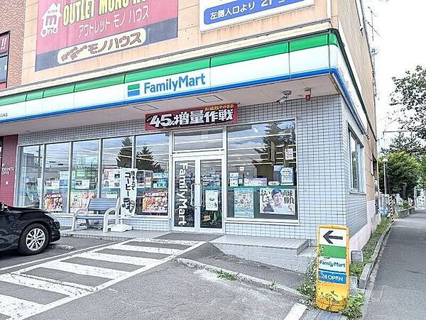 ファミリーマート札幌西岡3条店 560m