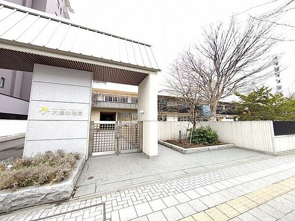 大通幼稚園 1460m