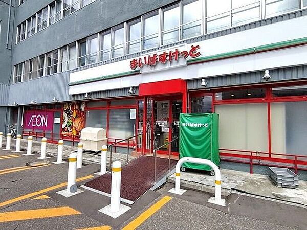 まいばすけっと二十四軒3条4丁目店 720m