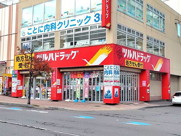 ツルハドラッグ 琴似中央店 1270m