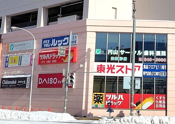 ツルハドラッグ円山店 150m