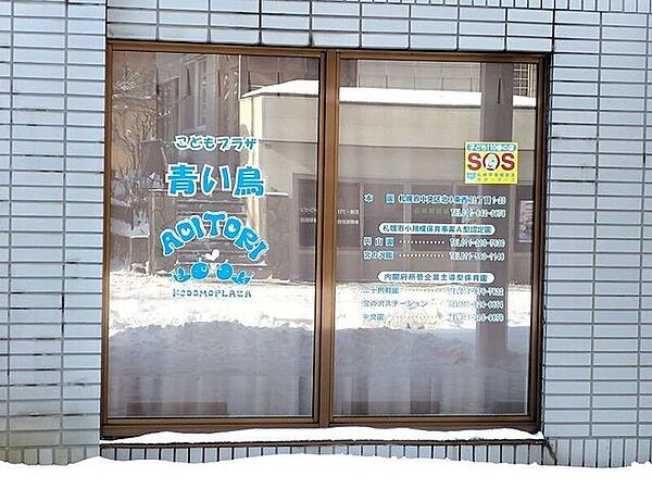 こどもプラザ青い鳥円山園 300m