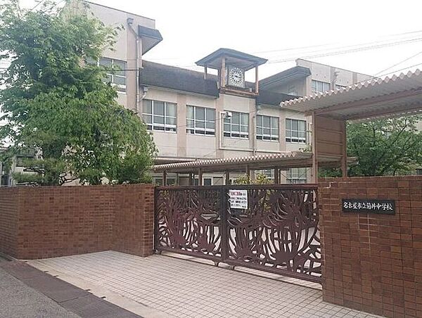 名古屋市立菊井中学校 550m