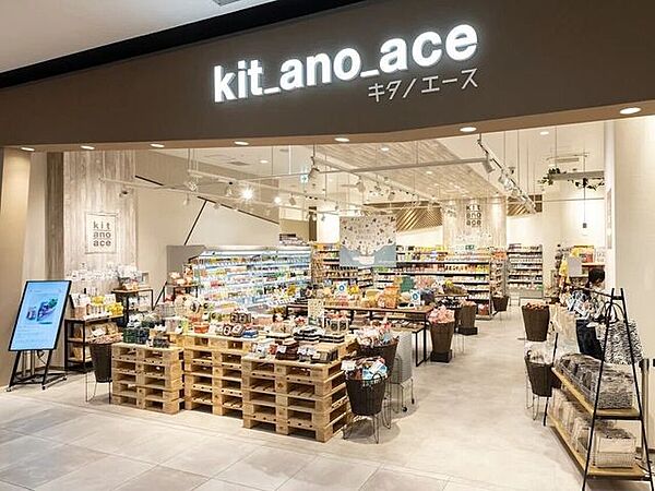 KITANO ACE 則武新町店 790m