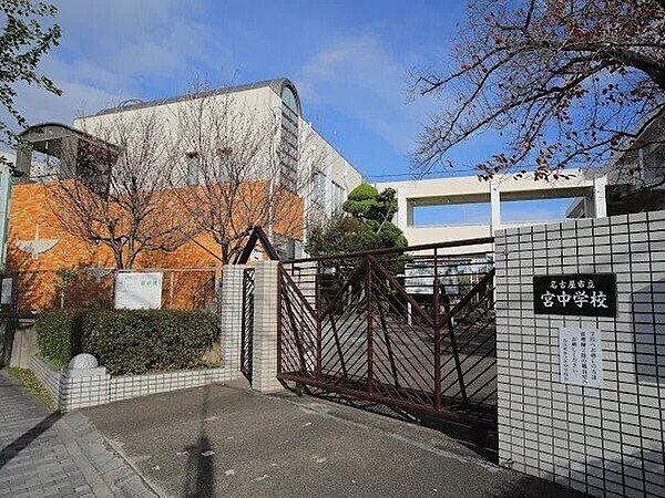 名古屋市立宮中学校 1100m