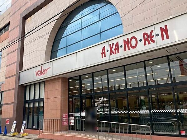 スーパーマーケットバロー内田橋店 800m