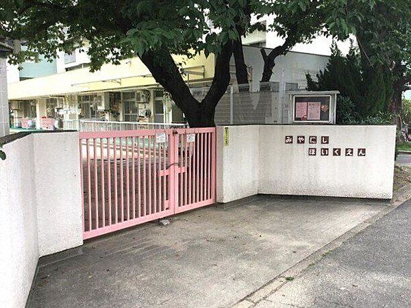 名古屋市宮西保育園 400m