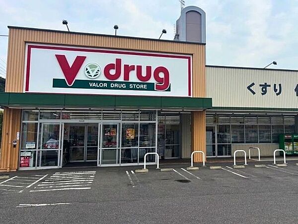 Ｖ・drug 名塚店 540m