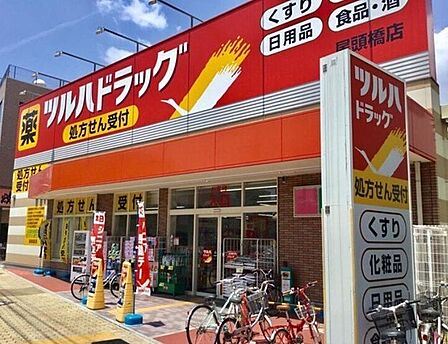 ツルハドラッグ尾頭橋店 200m