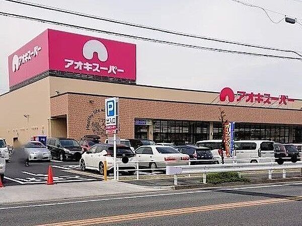 アオキスーパー 福徳店 2780m