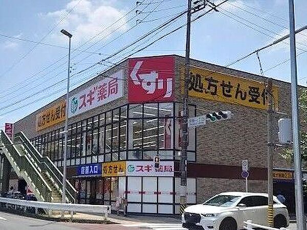 スギドラッグ 白壁店 510m