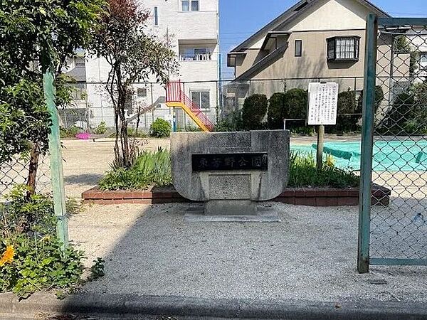 東芳野公園 480m