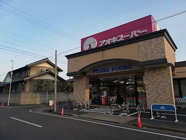 アオキスーパー一色新町店 1240m