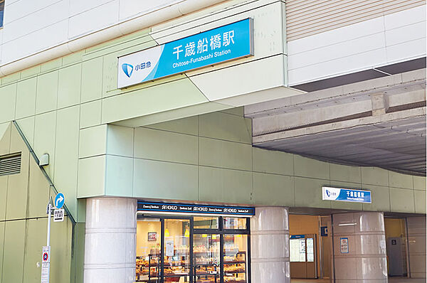 【小田急線「千歳船橋」駅利用】新宿直結の利便と、世田谷の静穏を享受する地。