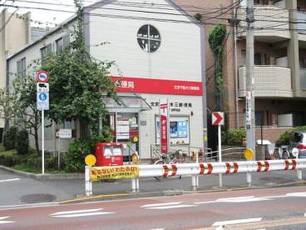 郵便局までは4分の近さ♪なにかとたよりになりますね。