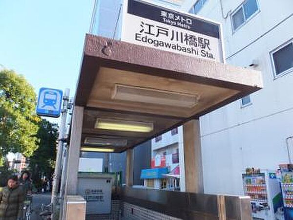 江戸川橋駅徒歩6分の近さ。忙しい朝が助かる立地、暮らしにゆとりが生まれます。