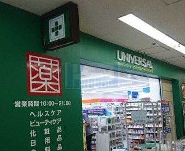 お薬も最新コスメまで、まとめて揃う便利なドラッグストア。