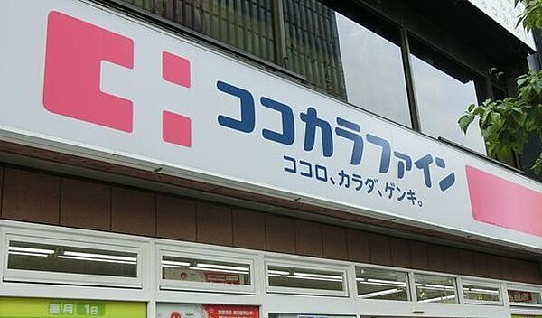 お薬から食品、日用品まで揃うドラッグストア。忙しい毎日を支えます。