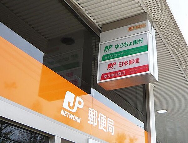 送る、貯める、備える。暮らしのインフラ、郵便局がすぐそばに。