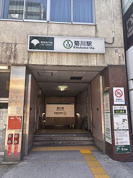 菊川駅
